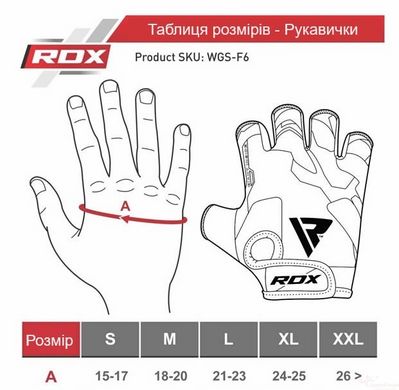 Рукавички для фітнесу RDX F6 Sumblimation Red S, XL