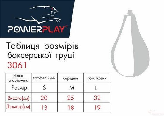 Пневмогруша боксерская PowerPlay 3061 Черная M