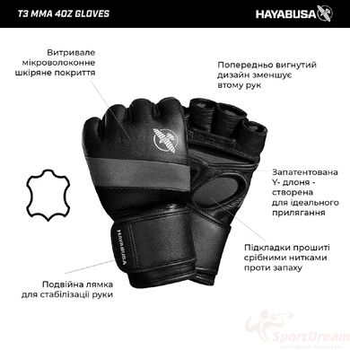 Рукавички для MMA Hayabusa T3 - Чорні (Original), M