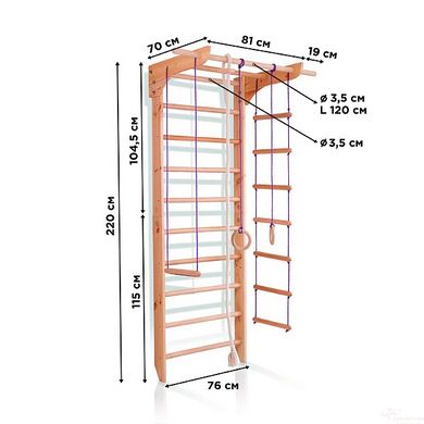 Спортивный уголок «10-Lux 1-220», 220