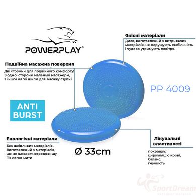 Балансувальна масажна подушка PowerPlay 4009