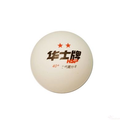 М'ячі для настільного тенісу HSP** 6 шт в упаковці ABS-048