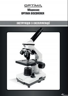 Мікроскоп Optima Discoverer 40x-640x Set