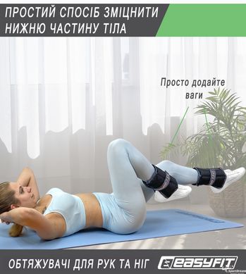 Утяжелители для ног и рук EasyFit наборные жилет 0,5-5 кг (пара)