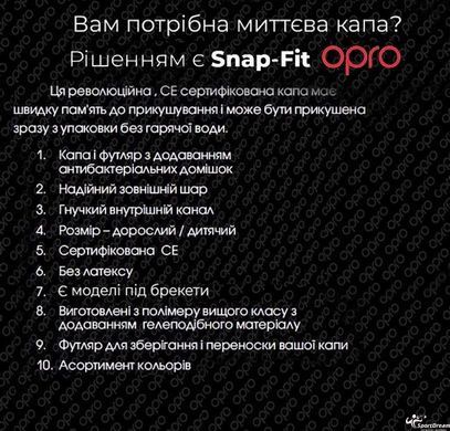 Капа OPRO Snap-Fit FOR BRACES Black (art.002318001), Чорний