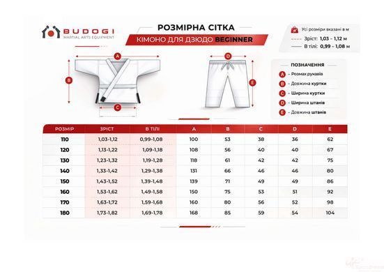 Белое детское кимоно для айкидо девочек BUDOGI (350 г/м&sup2;) &mdash; Рост 110 см
