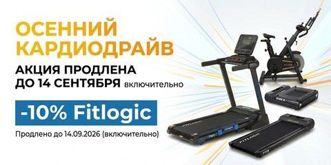 –10% на кардіотренажери Fitlogic